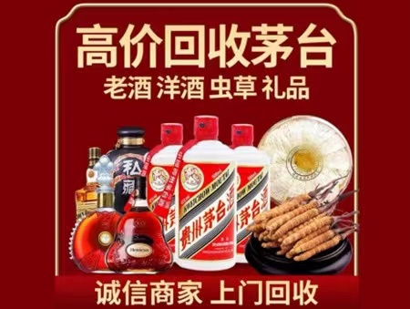 德保年份茅台酒回收